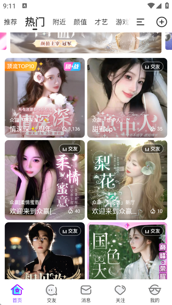 ٷappv10.7.1 Ѱ