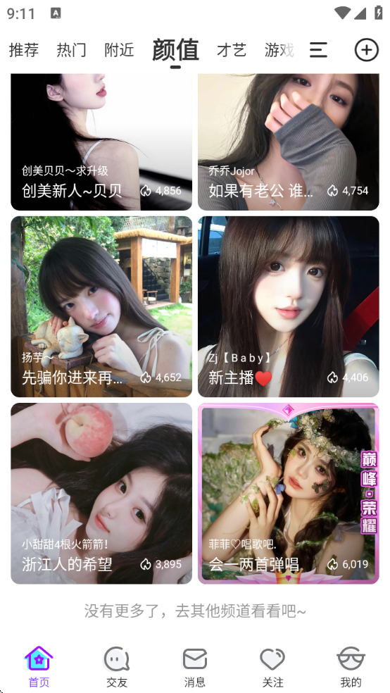 ٷappv10.7.1 Ѱ