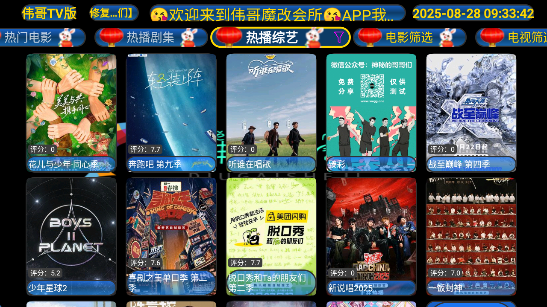 ΰTVappعٷv5.0.50 ׿