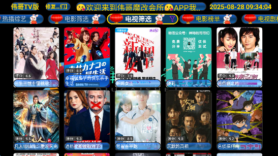 ΰTVappعٷv5.0.50 ׿