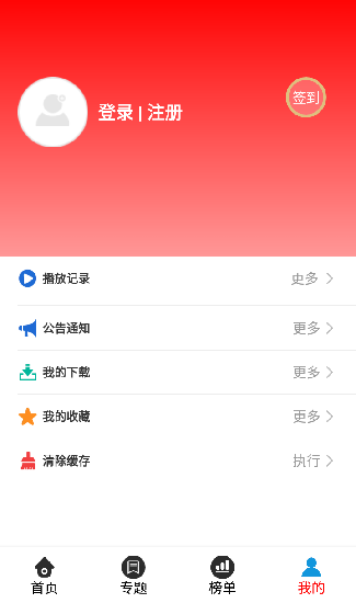 7723ӰӴȫ׷appv3.3.5 ׿