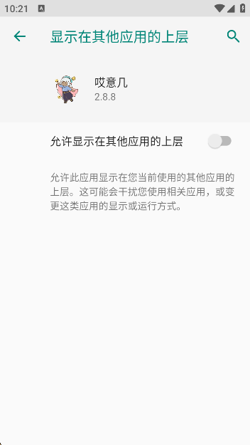 ⼸Զappٷv2.8.8 ׿