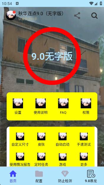 ﻪ9.0ְapp°汾v9.0 