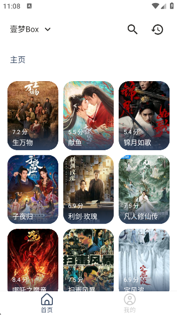 ҼBoxapp°汾v0.5 ׿