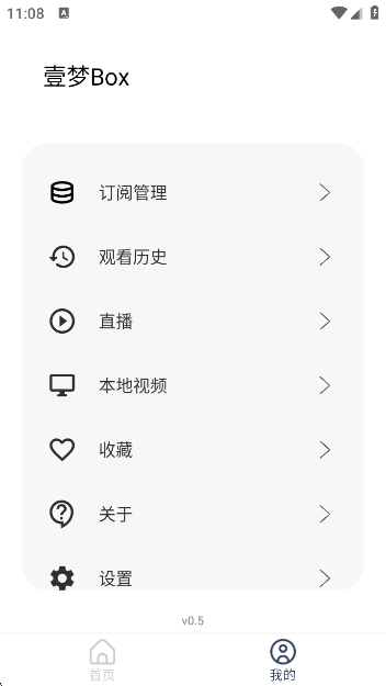 ҼBoxapp°汾v0.5 ׿