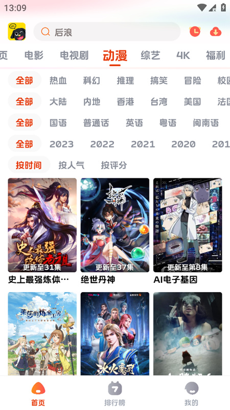 ​Ӱӹ׷߹ۿذװֻv2.9.7 ׿
