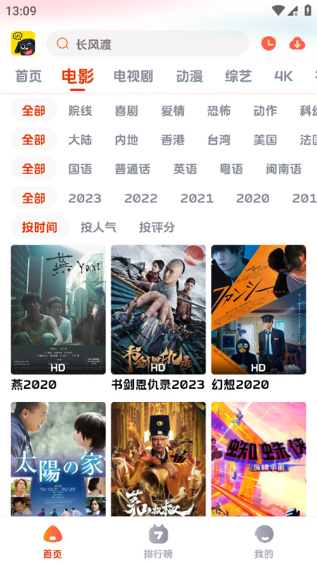 ​Ӱӹ׷߹ۿذװֻv2.9.7 ׿