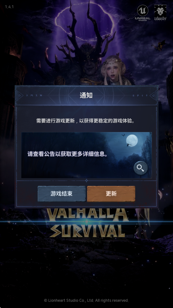 ߶ٷذװcom.epicgames.unreal.GameApplicationװv1.4.1 °