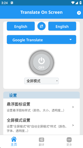Ļʵʱapp(Translate On Screen)v1.167 ׿