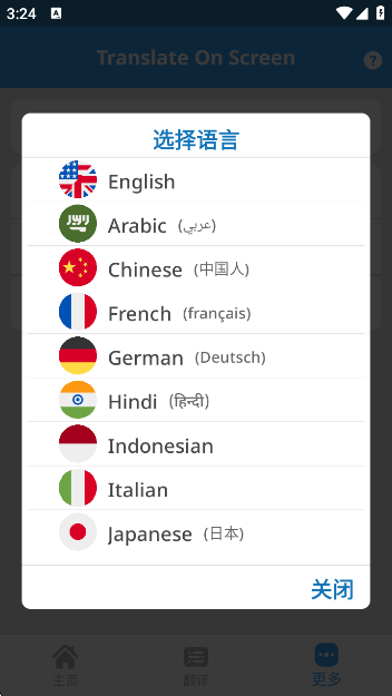 Ļʵʱapp(Translate On Screen)v1.167 ׿