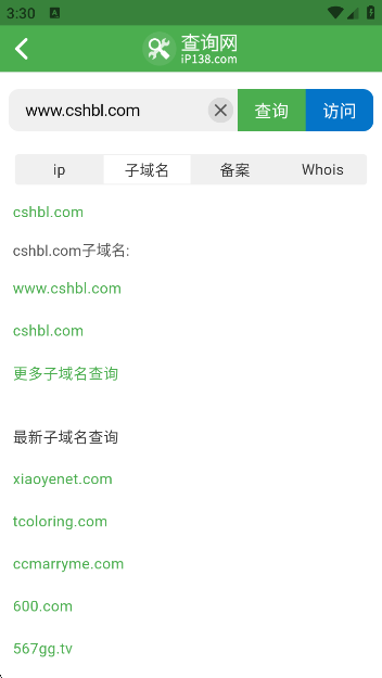 138ipѯAPPٷv1.0.0 ׿