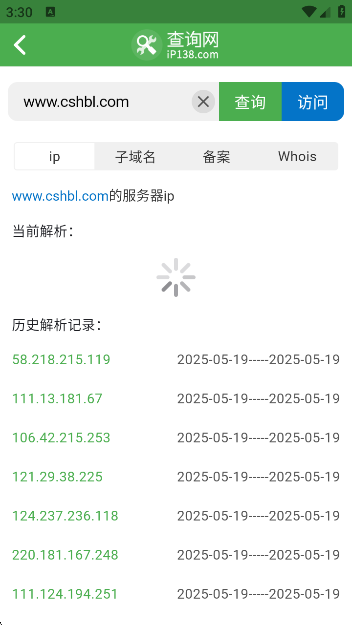 138ipѯAPPٷv1.0.0 ׿