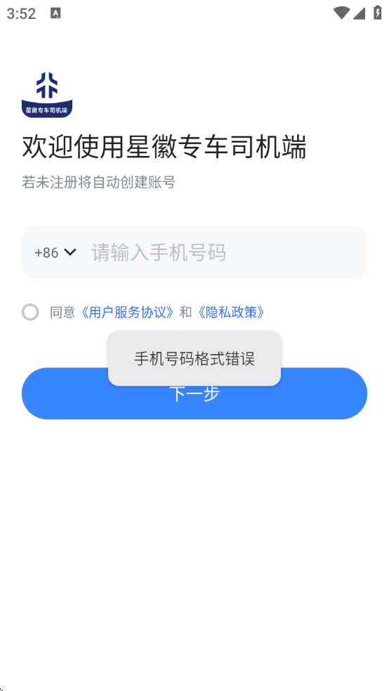 ǻר˾ֻv2.0.34 ׿