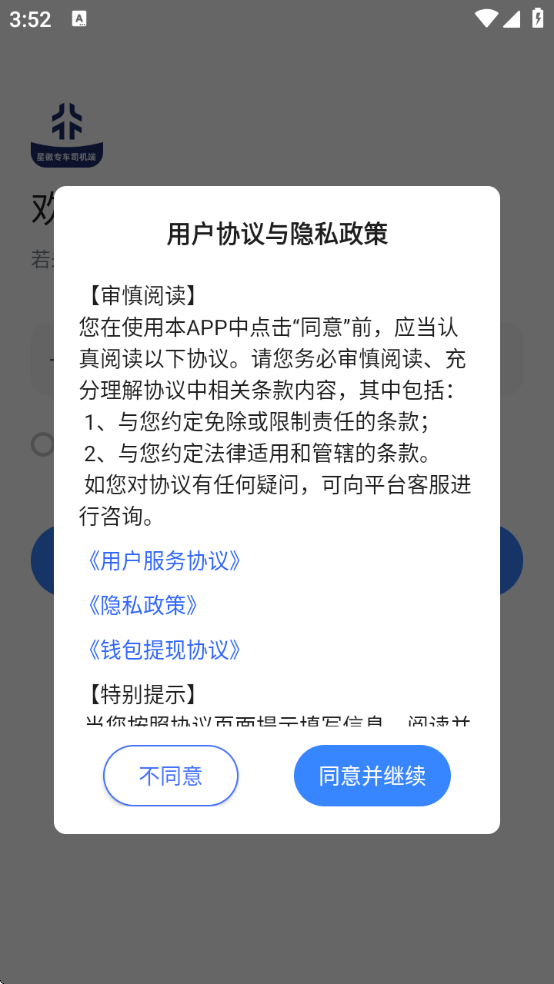 ǻר˾ֻv2.0.34 ׿