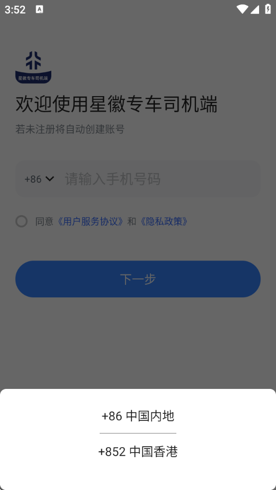 ǻר˾ֻv2.0.34 ׿