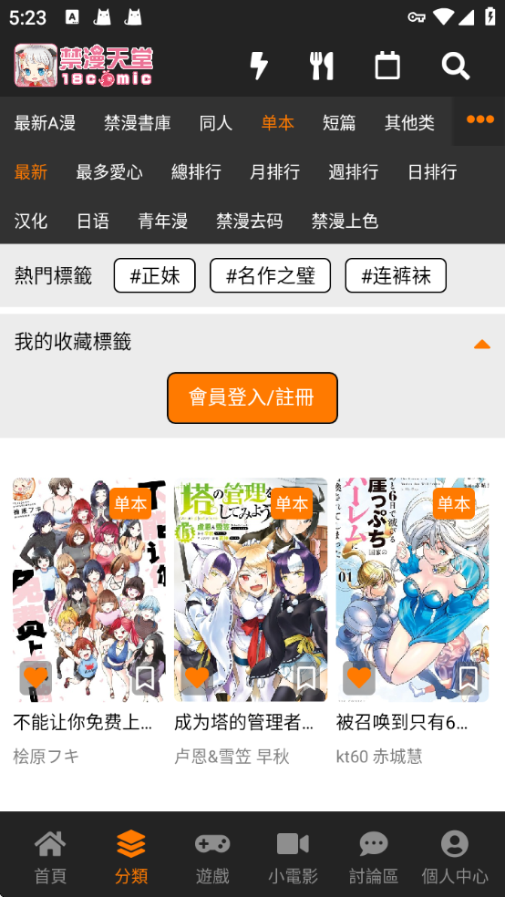 jmcomic3װ36mbv1.8.2v1.8.2 °