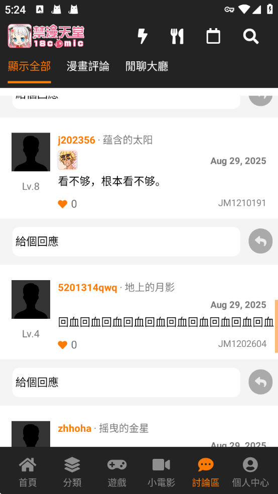 jmcomic3װ36mbv1.8.2v1.8.2 °