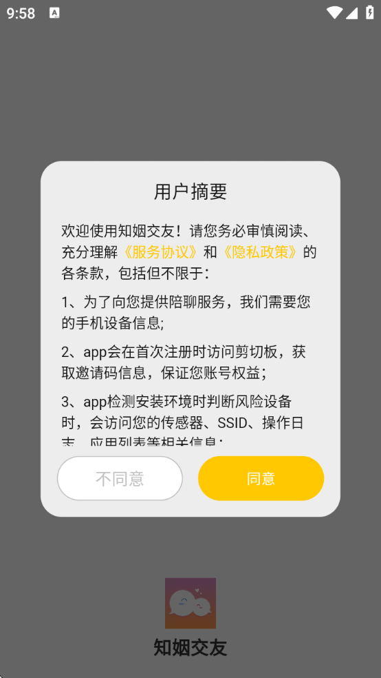 ֪appذ׿v1.1.1 °