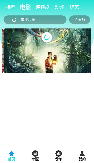 Ӱ°ذװֻv3.3.5 ׿