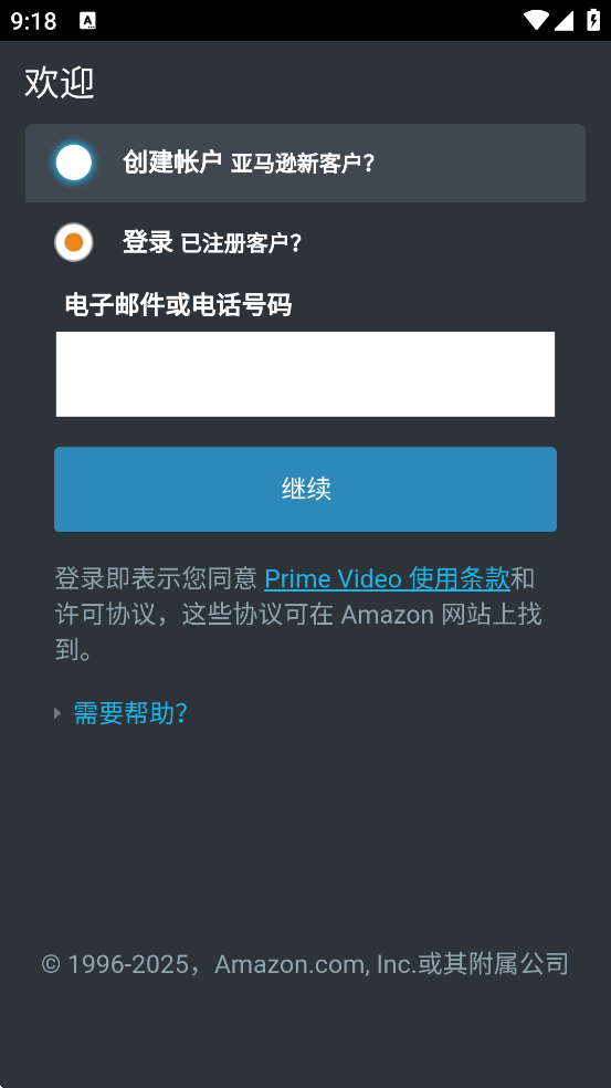 ѷPrime Videoذ׿氲װv3.0.420.747 °