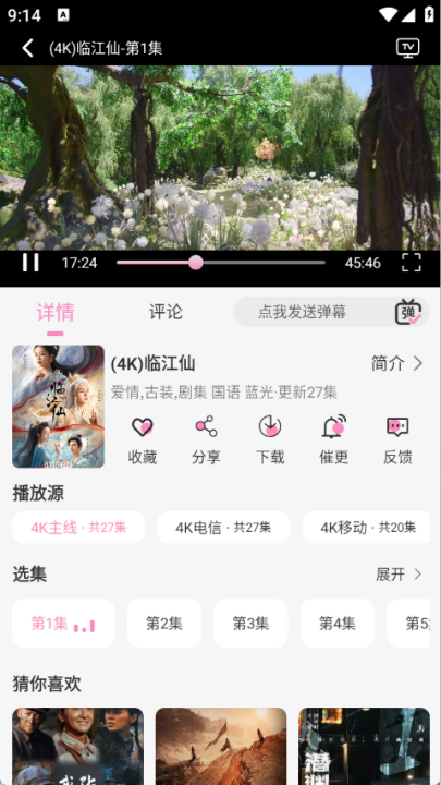 ӰӴȫѰv4.7.2 ׿