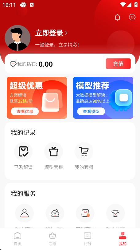 ʤȷֻv3.1.0 Ѱ