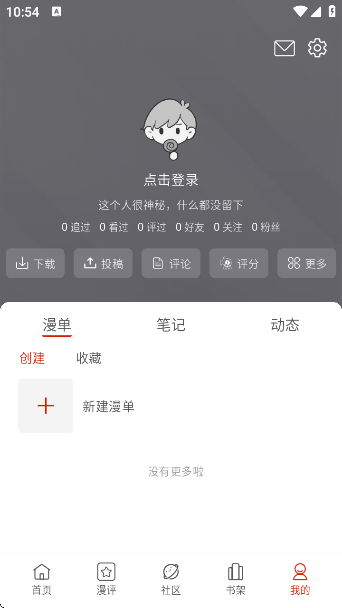 vomicapp°v1.0.10 ׿