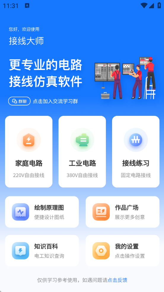 ߴʦѰذװ°汾v1.0.36 ٷ