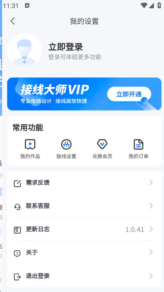 ߴʦѰذװ°汾v1.0.36 ٷ