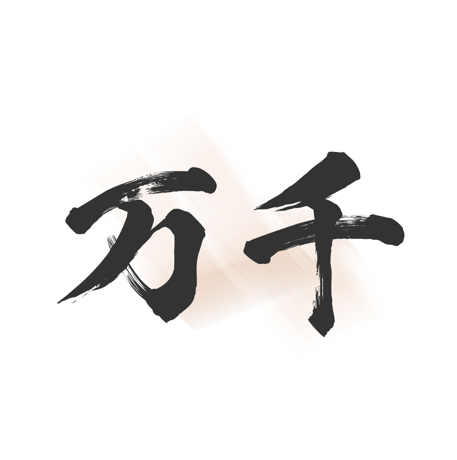 ǧappذװֻv1.7.0 ׿