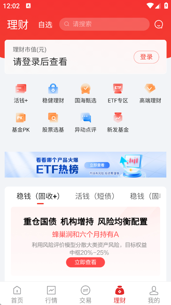 ֤ȯappذװ°汾̽ţv7.24.0.0 ׿