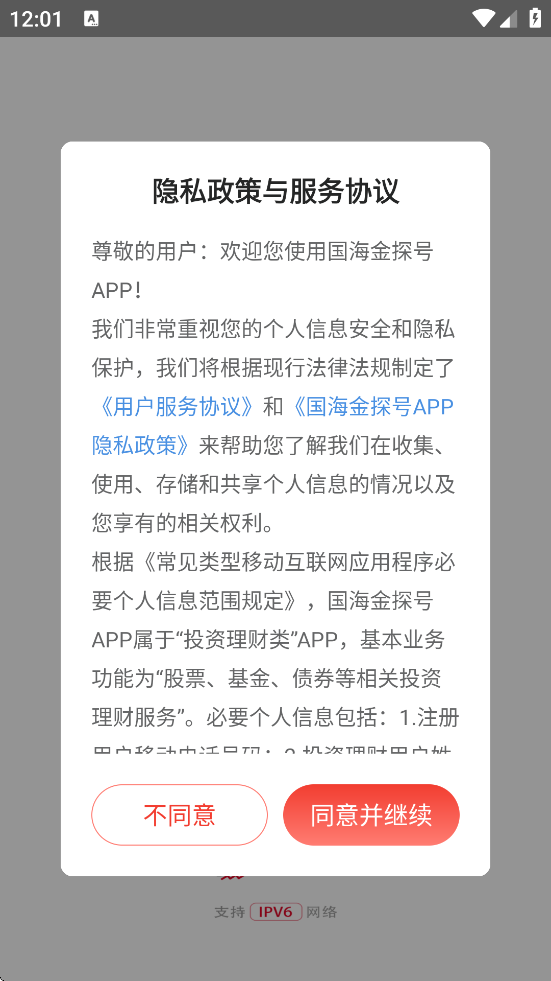 ֤ȯappذװ°汾̽ţv7.24.0.0 ׿
