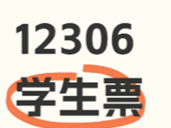 ·12306ѧƱô ·12306ѧƱʹù