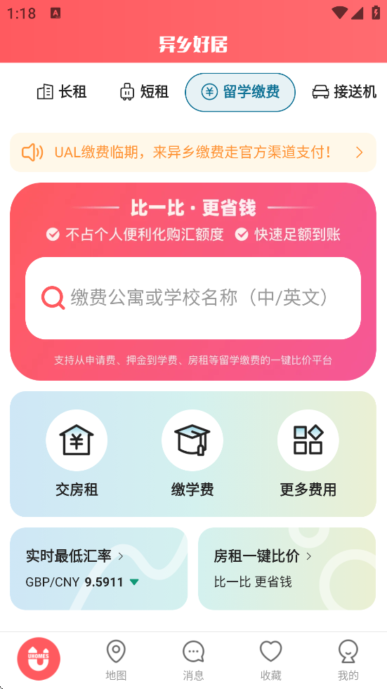 þӹٷذװv7.79.0 ׿