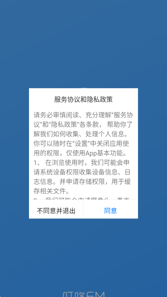 FMֻ̨app°v4.3.01 ٷ