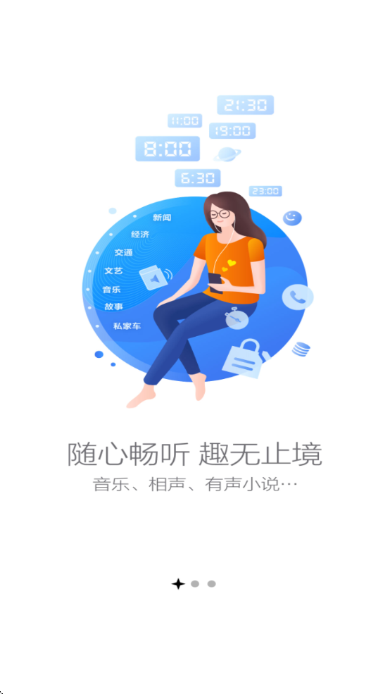 FMֻ̨app°v4.3.01 ٷ