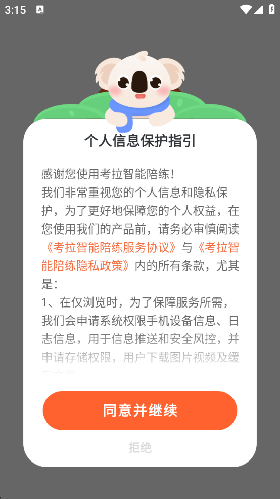 ذװֻv2.5.2 ٷ