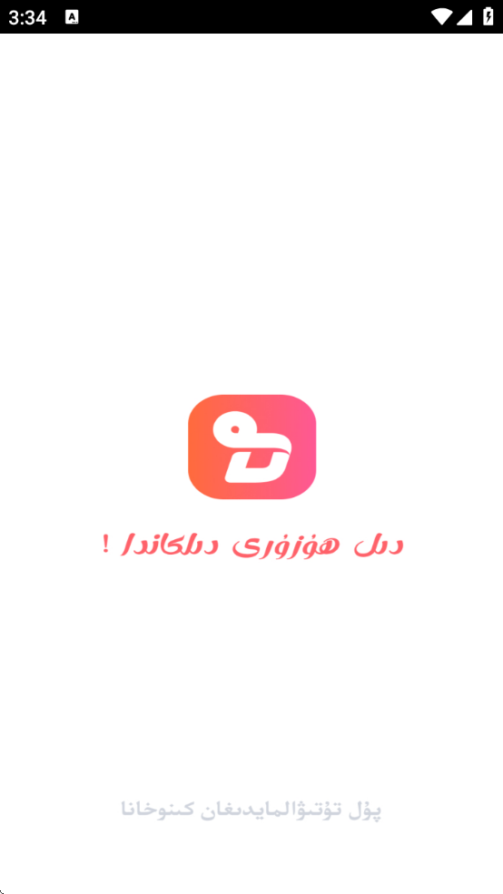 DilkantvӰv2.0.2 ׿