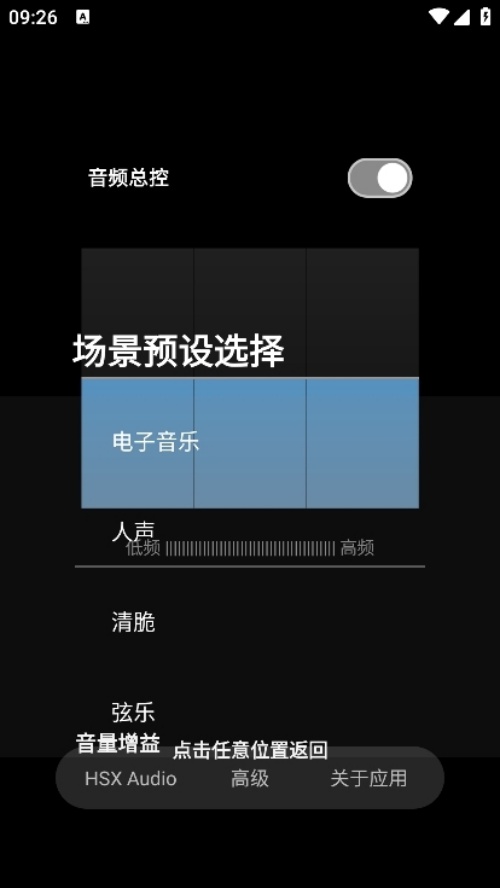hubersoundxذװ(HXAudio)v6.0.1001 - git.version ׿