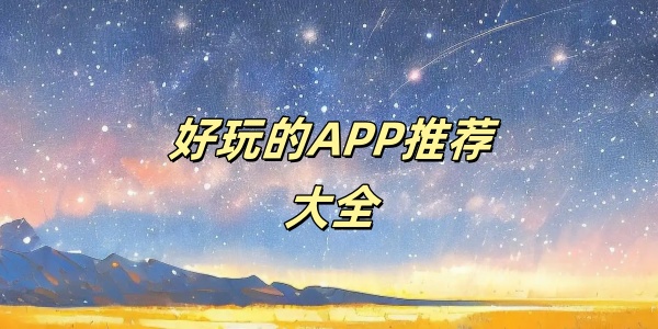 APPƼȫ
