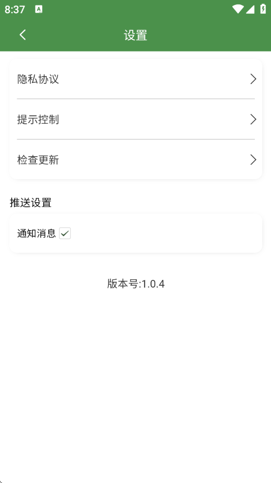 ذװֻ°v1.0.4 ٷ
