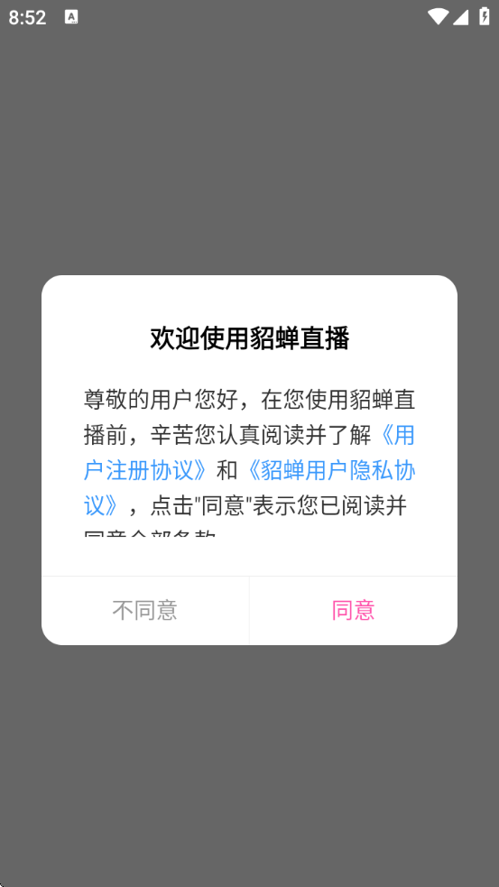 ֱذװѰv1.6.6 ׿