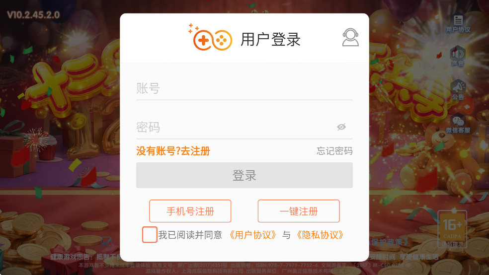 Ȥζ°ذװֻv10.2.44.1.0 ׿