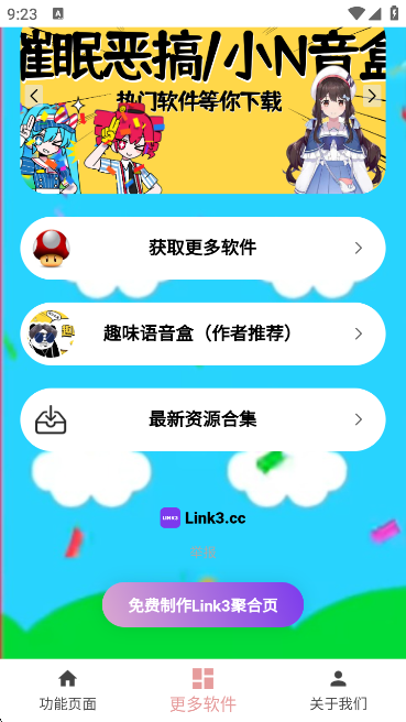 APP°v1.0.0 ׿