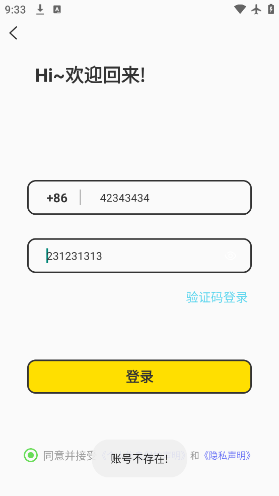 app׿v2.0.1 °