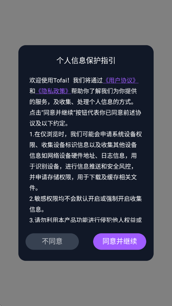Ǻٷ(Tofai)v1.0.3 °