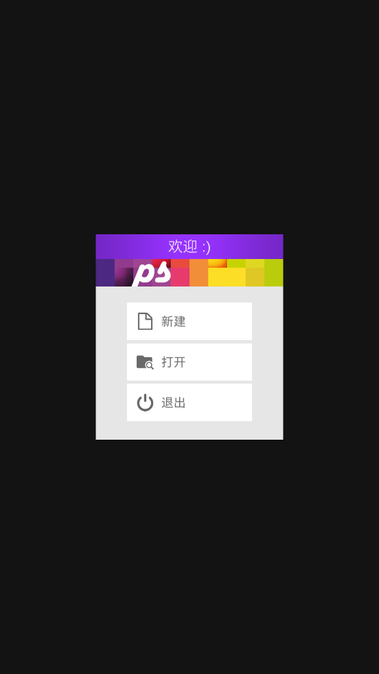 ػ°ذװֻ(Pixel Studio)v5.35 İ