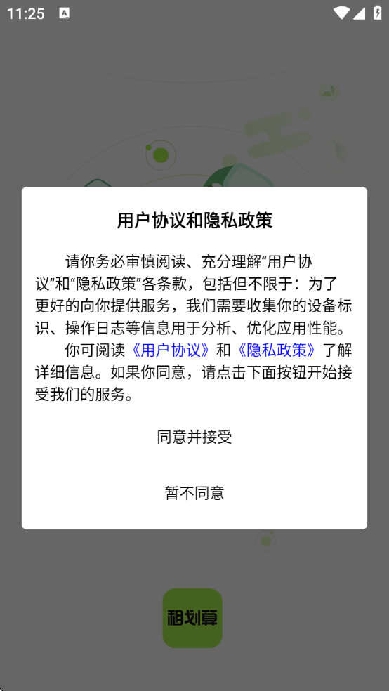 ⻮°v2.11.65 ٷ