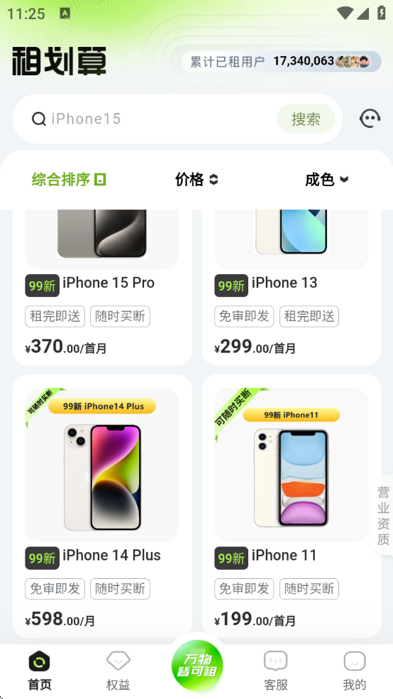 ⻮°v2.11.65 ٷ