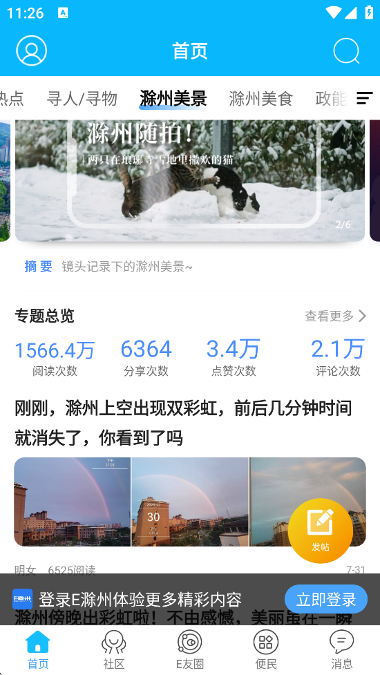 eappٷ°汾v7.3.0.0 ֻ
